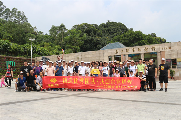 廣東奕美化工-廣東惠州羅浮山、巽寮灣之旅