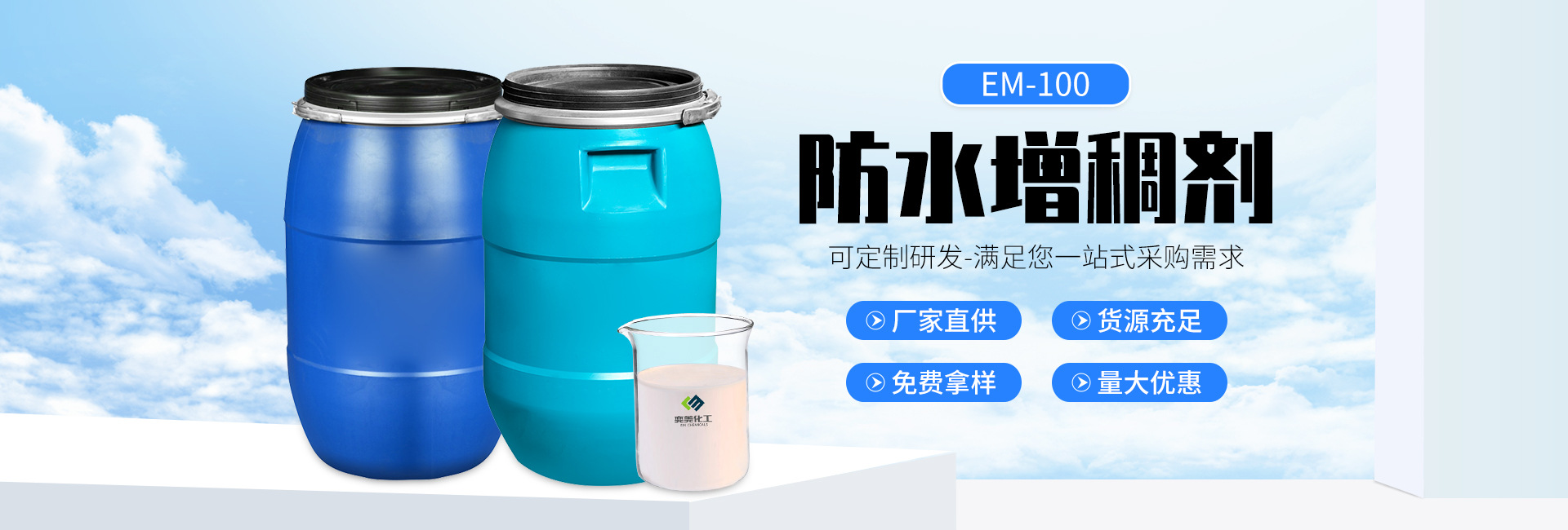 水性建筑涂料增稠劑說明